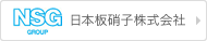 日本板硝子株式会社の公式サイトへ